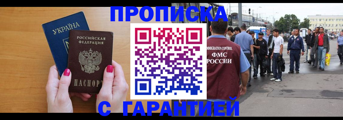 временная регистрация поиск в Королёве