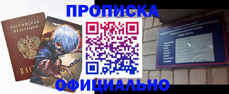 прописка для школы в Королёве