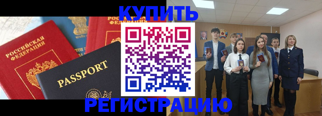 временная регистрация недорого в Королёве