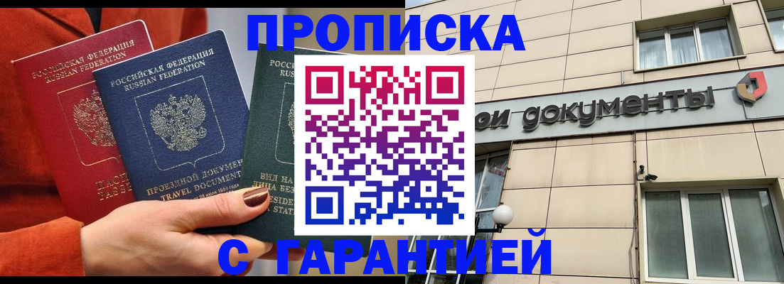 регистрация для школы в Королёве