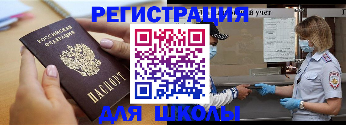 прописка в квартире в Королёве