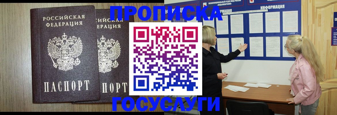 временная регистрация госуслуги в Королёве